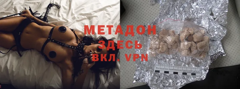 МЕТАДОН methadone  Тетюши 